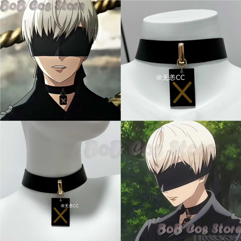 Party Games Kit - 9S Choker Game Nie Cosplay Costume